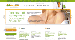 Desktop Screenshot of persona-bt.ru