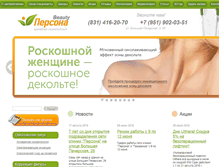 Tablet Screenshot of persona-bt.ru